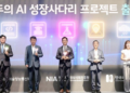 Koreja e Jugut do t’u ofrojë falas qytetarëve Inteligjencën Artificiale, tre gjigantë teknologjikë marrin përsipër projektin
